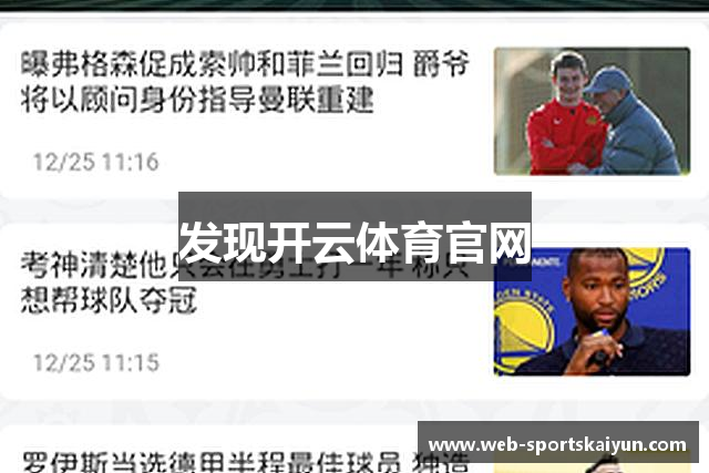 发现开云体育官网